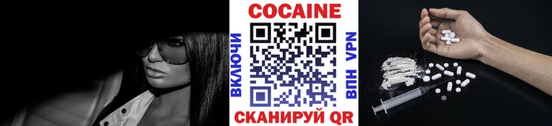 COCAIN Fish Scale  мориарти наркотические препараты  Ужур 