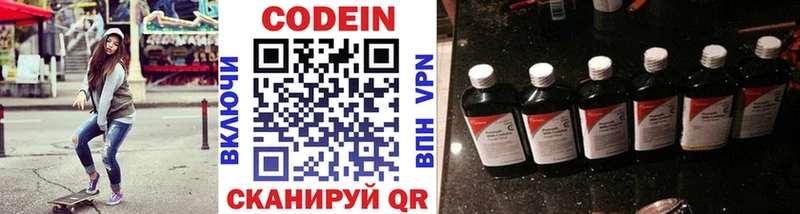 Кодеин напиток Lean (лин)  наркота  Ужур 