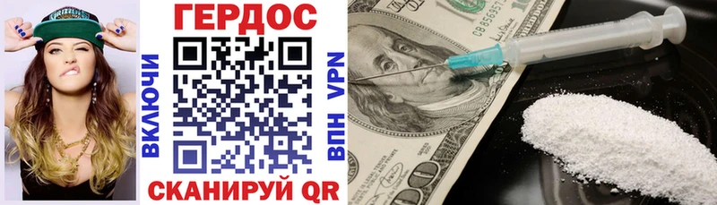 Героин Heroin  blacksprut рабочий сайт  Ужур 