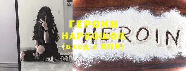 героин Россошь