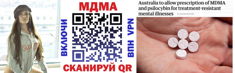 купить наркоту  Ужур  МДМА crystal 