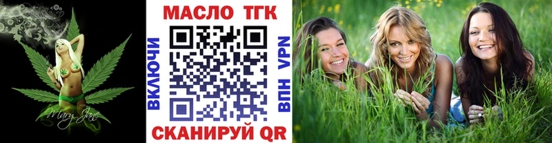 Дистиллят ТГК концентрат  ссылка на мегу вход  Ужур 